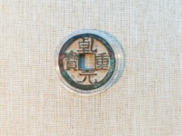 乾元重宝背十简介