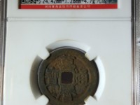 万历通宝鬼万历