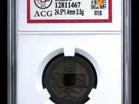 周元通宝五毒花钱图片及价格