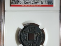正隆元宝图片及价格 192.168.1.2