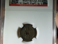 宣统通宝大样多少钱