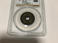 怎样识别乾隆通宝是哪个局生产的？
