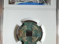 圣宋元宝背三