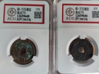 万历通宝光背小平价格