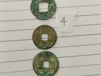 永乐通宝三钱孤品图片