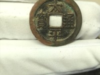 清代小刀会太平通宝小平钱