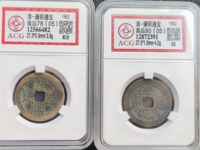 康熙通宝背苏有两种