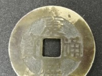 28的康熙通宝价格