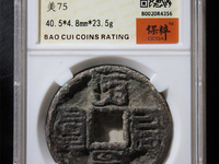 大元通宝金币