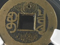 乾隆通宝宝云大字大满文