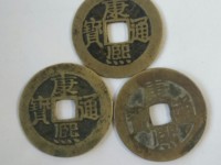 康熙通宝背面东浙值