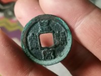 不值钱的皇宋通宝