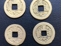 道光通宝宝浙局广穿