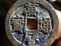 万历通宝光背价格表