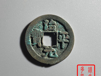 治平元宝最值钱的是哪个