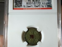 宣统通宝小平金口未开母钱