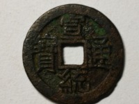 一个小的宣统通宝值多少钱