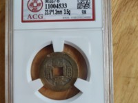 乾隆通宝哪版最值钱