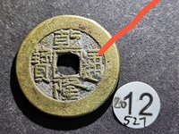 乾隆通宝花钱多少钱一个