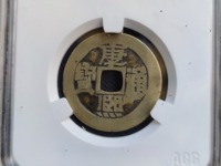 康熙通宝背漳存世量