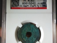 那些康熙通宝最值钱