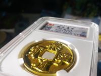 崇宁通宝翻沙母钱
