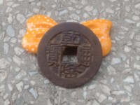乾隆通宝宝昌局方头通