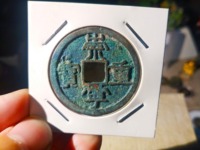 崇宁重宝背星月的价值