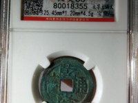 乾隆通宝宝泉局多少钱