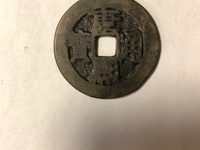 康熙通宝宝泉局大洋值多少钱