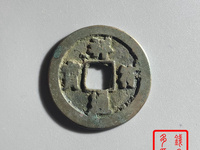 祥符元宝和祥符通宝有什么区别