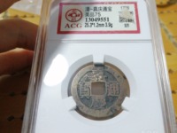 嘉庆通宝版别及价格