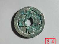 景祐元宝行书价格