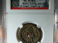 崇祯通宝小平光背版别