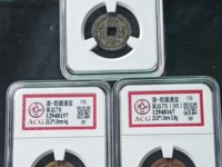 乾隆通宝背满文图解