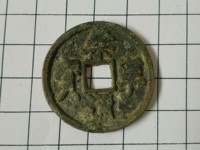 崇宁通宝折十怎么区分