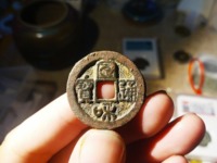 宣和通宝金币