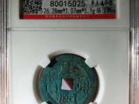 康熙通宝背福大样尺寸