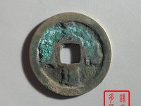 天禧通宝铁钱值多少钱