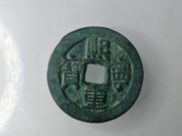 熙宁重宝母钱特点