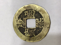 康熙通宝折二图片大全