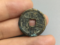 咸丰通宝背一百宝福局