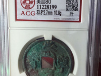 崇宁通宝梯背价格