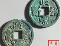政和通宝折二折三区别