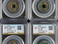 天圣元宝白铜样钱