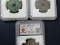熙宁重宝母钱怎么辨别