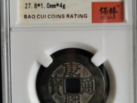 康熙通宝罗汉手值多少钱