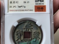 2018咸丰元宝当百值多少钱