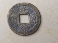 光绪通宝湖南省造值多少钱