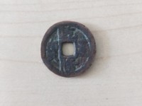 最小的乾隆通宝钱币价格